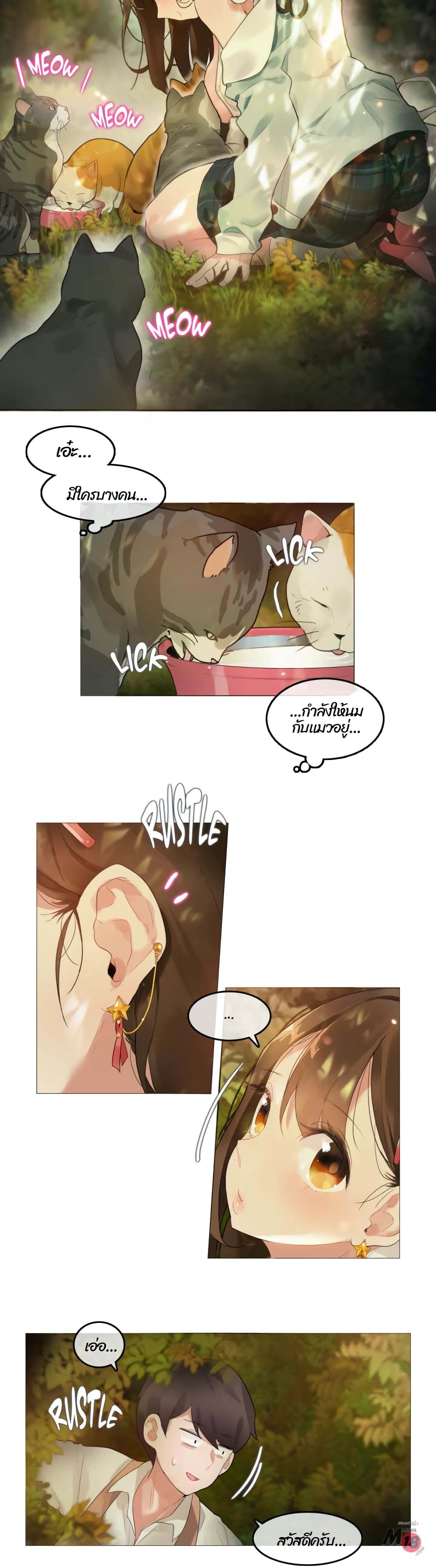 A Pervert’s Daily Life บันทึกประจำวันของยัยโรคจิต – A Pervert’s Daily Life บันทึกประจำวันของยัยโรคจิต – ตอนที่ 72 หน้า 4