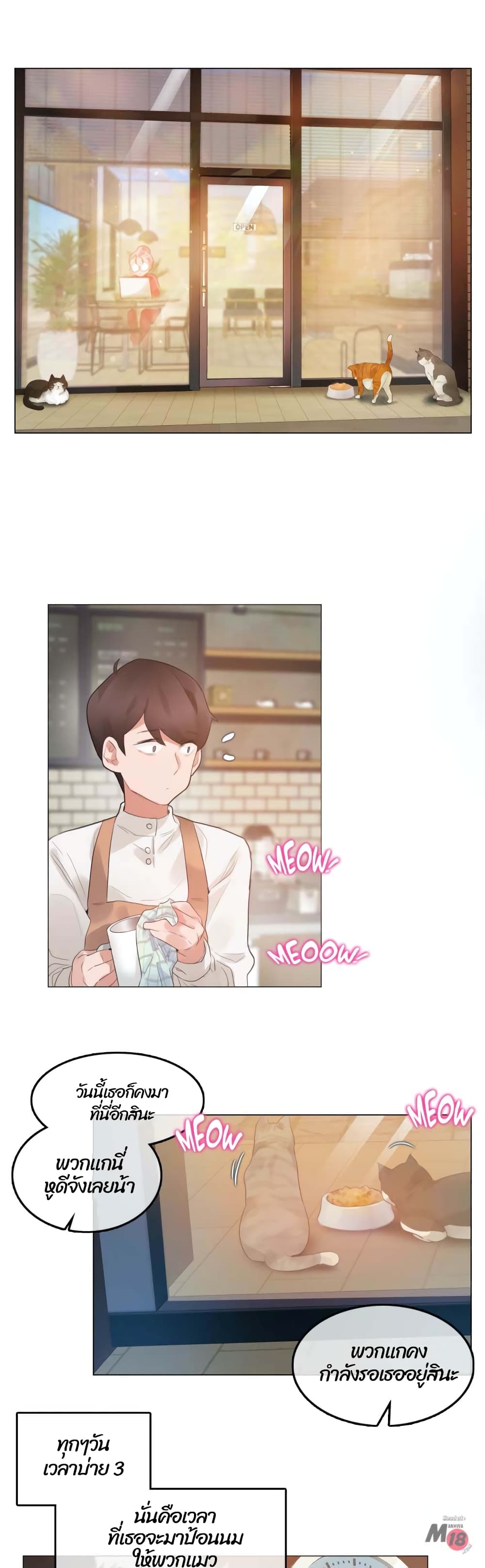 A Pervert’s Daily Life บันทึกประจำวันของยัยโรคจิต – A Pervert’s Daily Life บันทึกประจำวันของยัยโรคจิต – ตอนที่ 72 หน้า 6