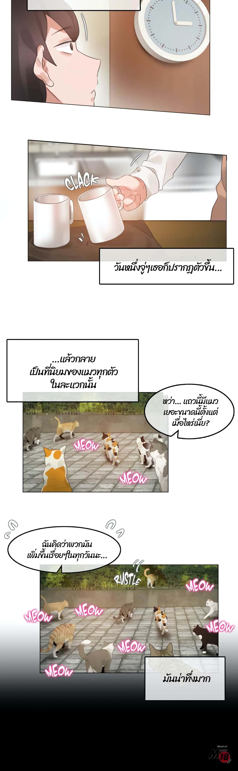 A Pervert’s Daily Life บันทึกประจำวันของยัยโรคจิต – A Pervert’s Daily Life บันทึกประจำวันของยัยโรคจิต – ตอนที่ 72 หน้า 7