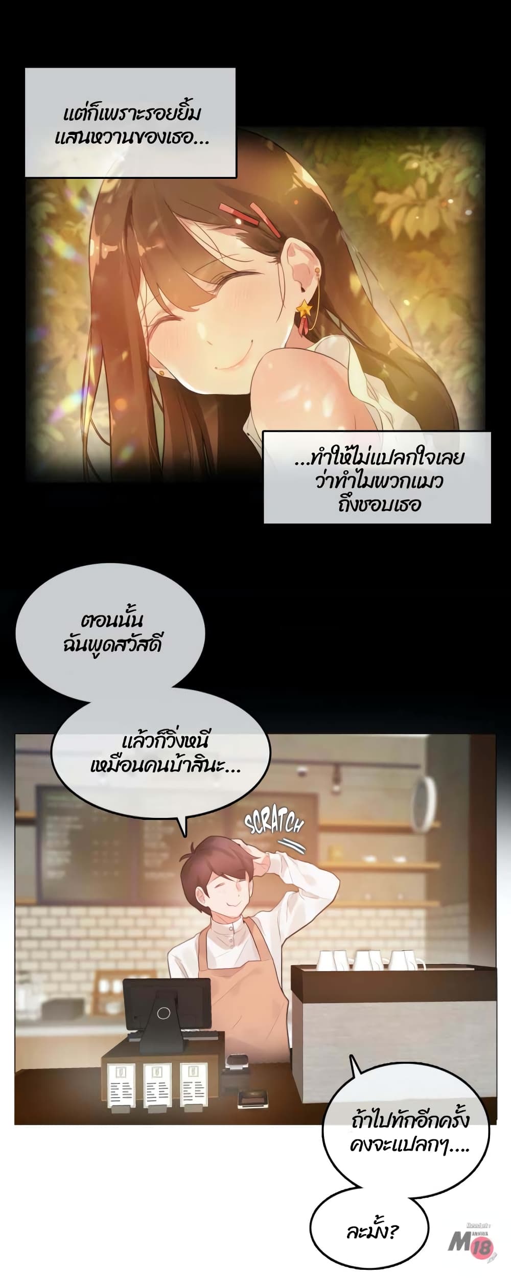 A Pervert’s Daily Life บันทึกประจำวันของยัยโรคจิต – A Pervert’s Daily Life บันทึกประจำวันของยัยโรคจิต – ตอนที่ 72 หน้า 8