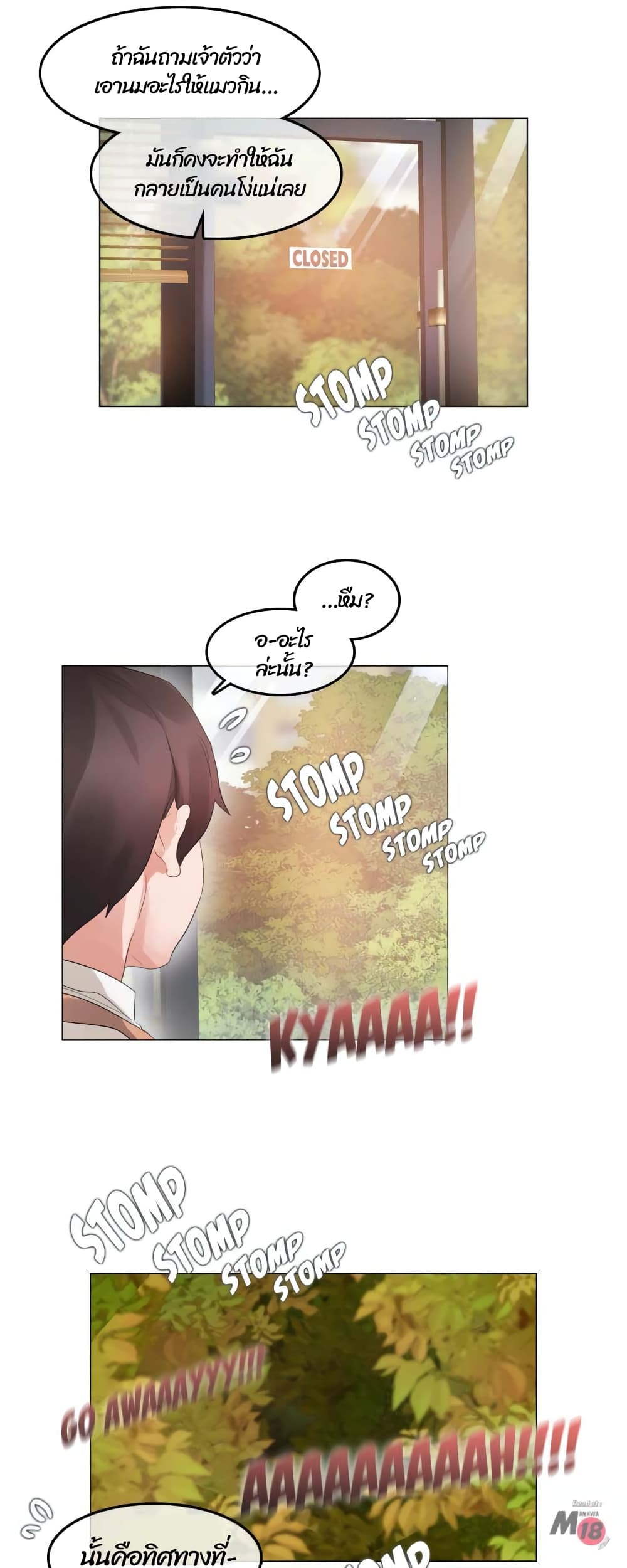 A Pervert’s Daily Life บันทึกประจำวันของยัยโรคจิต – A Pervert’s Daily Life บันทึกประจำวันของยัยโรคจิต – ตอนที่ 72 หน้า 9
