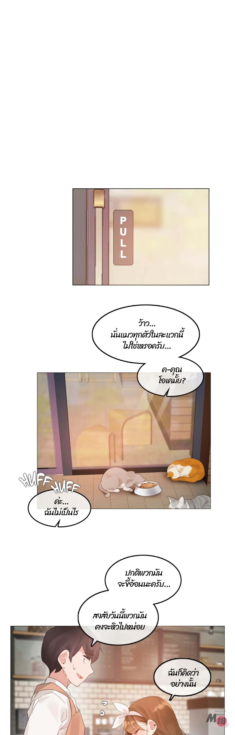 A Pervert’s Daily Life บันทึกประจำวันของยัยโรคจิต – A Pervert’s Daily Life บันทึกประจำวันของยัยโรคจิต – ตอนที่ 72 หน้า 13
