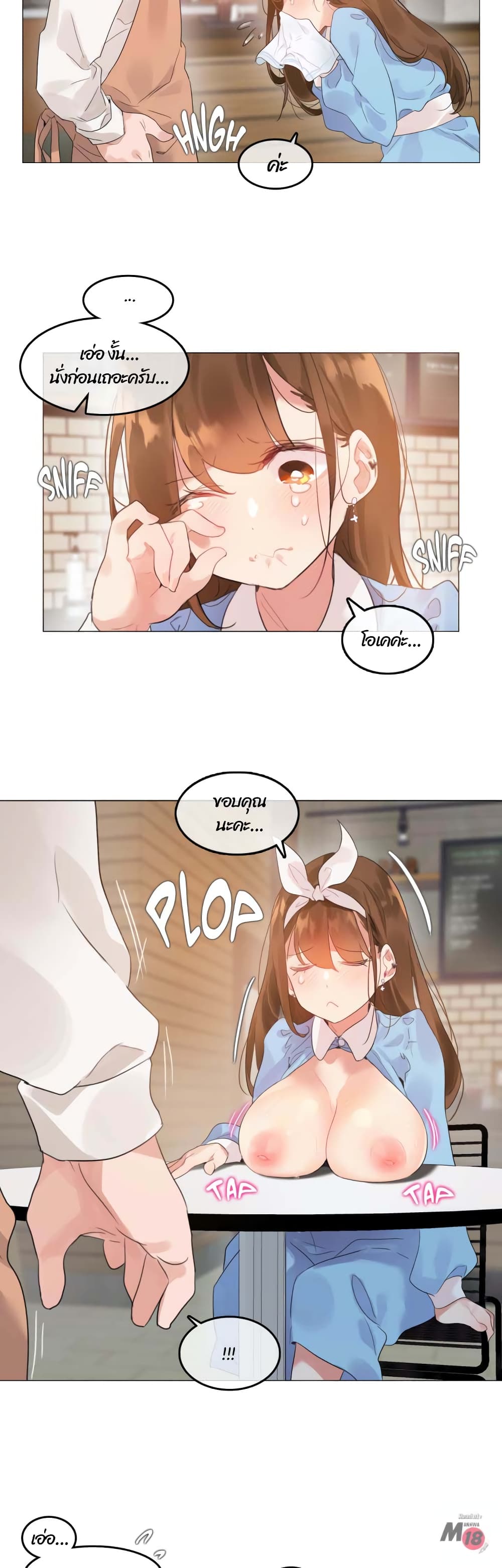 A Pervert’s Daily Life บันทึกประจำวันของยัยโรคจิต – A Pervert’s Daily Life บันทึกประจำวันของยัยโรคจิต – ตอนที่ 72 หน้า 14