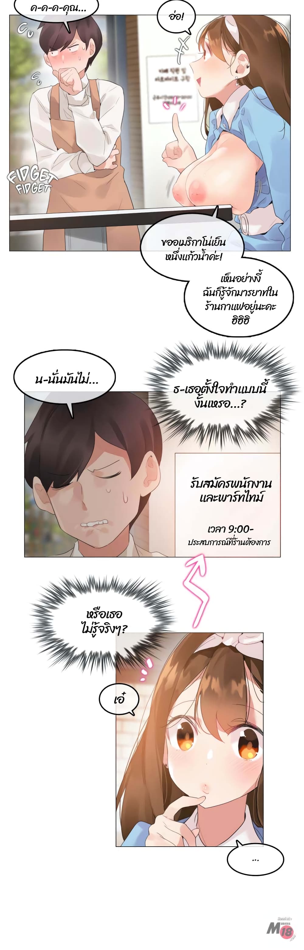A Pervert’s Daily Life บันทึกประจำวันของยัยโรคจิต – A Pervert’s Daily Life บันทึกประจำวันของยัยโรคจิต – ตอนที่ 72 หน้า 15
