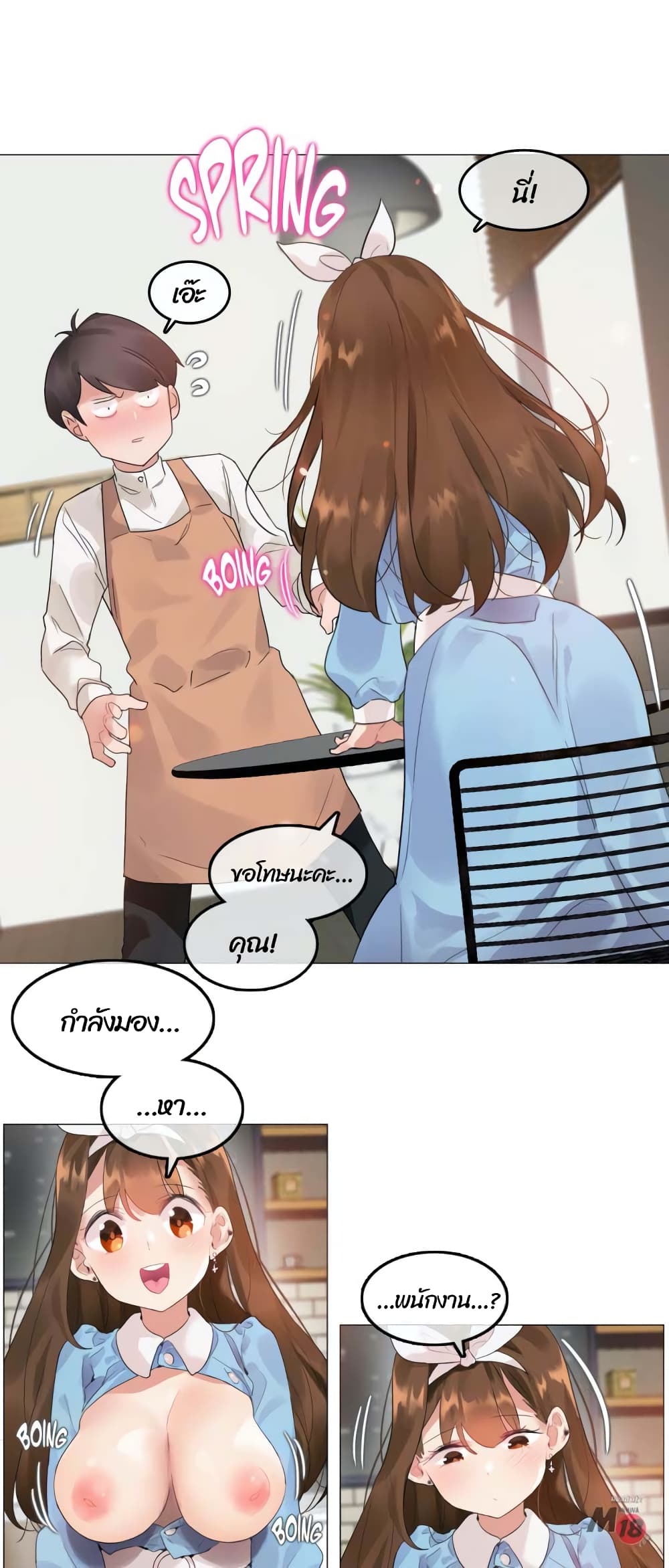 A Pervert’s Daily Life บันทึกประจำวันของยัยโรคจิต – A Pervert’s Daily Life บันทึกประจำวันของยัยโรคจิต – ตอนที่ 72 หน้า 16