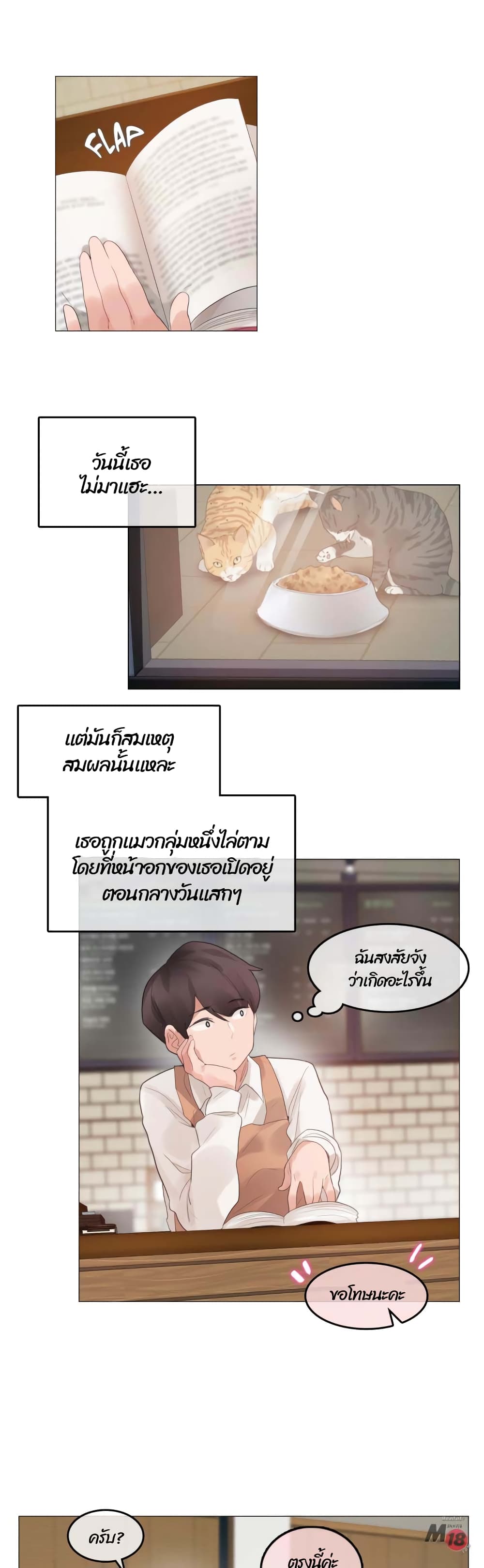 A Pervert’s Daily Life บันทึกประจำวันของยัยโรคจิต – A Pervert’s Daily Life บันทึกประจำวันของยัยโรคจิต – ตอนที่ 72 หน้า 18