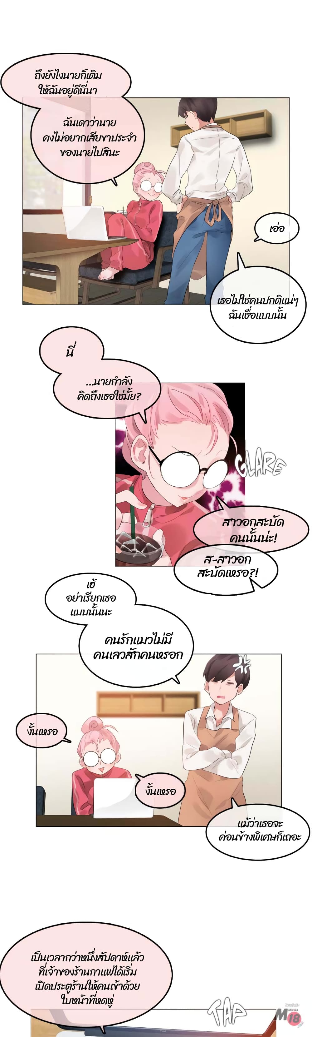 A Pervert’s Daily Life บันทึกประจำวันของยัยโรคจิต – A Pervert’s Daily Life บันทึกประจำวันของยัยโรคจิต – ตอนที่ 72 หน้า 20