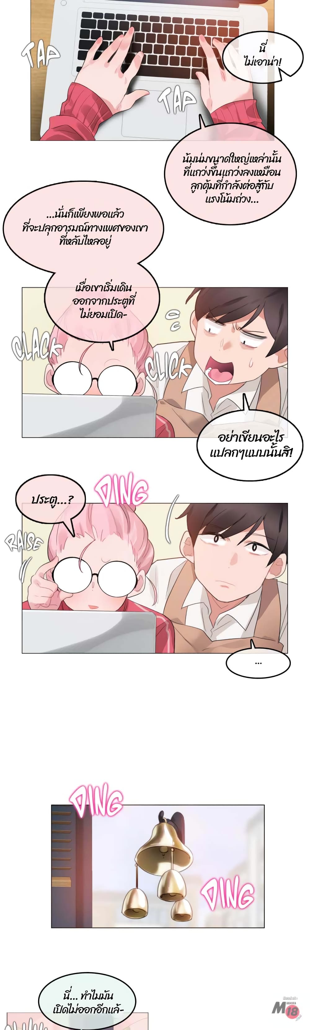 A Pervert’s Daily Life บันทึกประจำวันของยัยโรคจิต – A Pervert’s Daily Life บันทึกประจำวันของยัยโรคจิต – ตอนที่ 72 หน้า 21