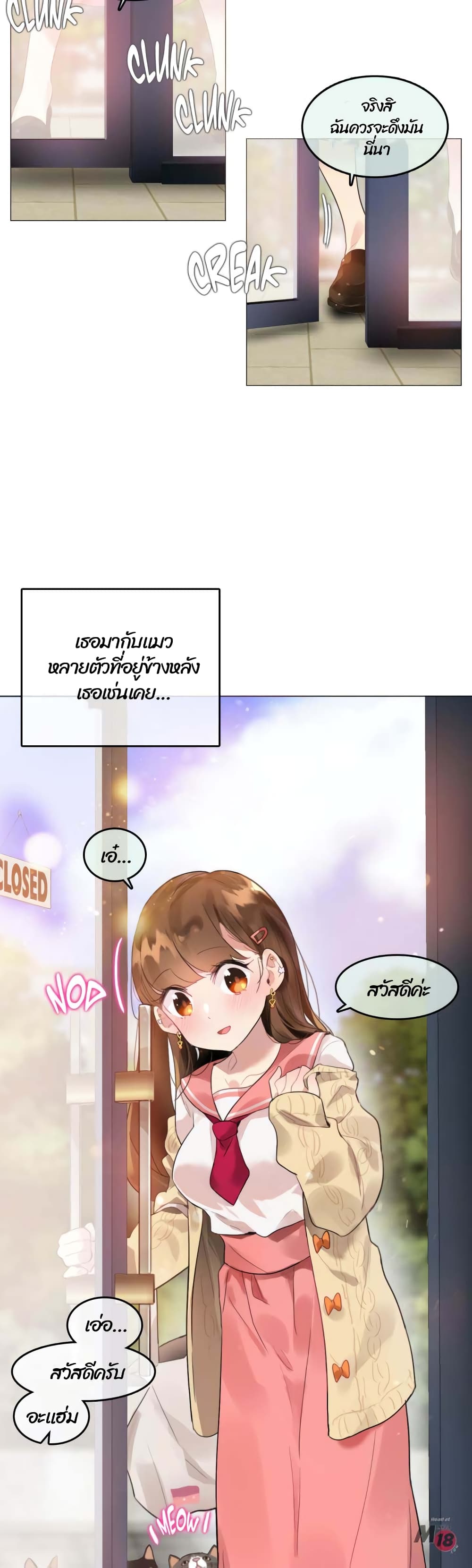 A Pervert’s Daily Life บันทึกประจำวันของยัยโรคจิต – A Pervert’s Daily Life บันทึกประจำวันของยัยโรคจิต – ตอนที่ 72 หน้า 22