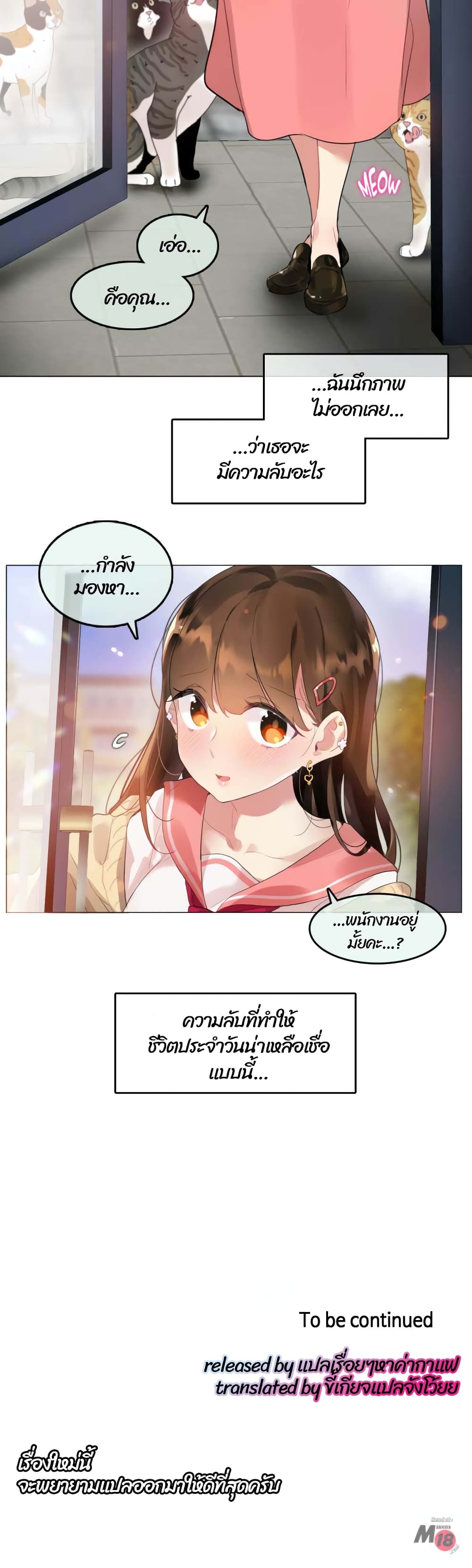 A Pervert’s Daily Life บันทึกประจำวันของยัยโรคจิต – A Pervert’s Daily Life บันทึกประจำวันของยัยโรคจิต – ตอนที่ 72 หน้า 23
