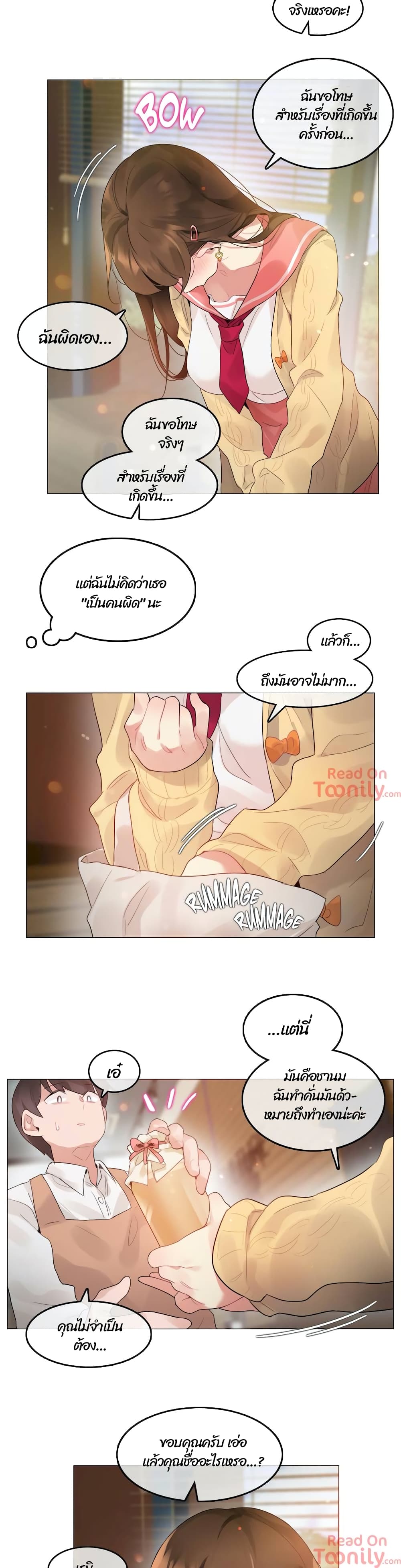 A Pervert’s Daily Life บันทึกประจำวันของยัยโรคจิต – A Pervert’s Daily Life บันทึกประจำวันของยัยโรคจิต – ตอนที่ 73 หน้า 2