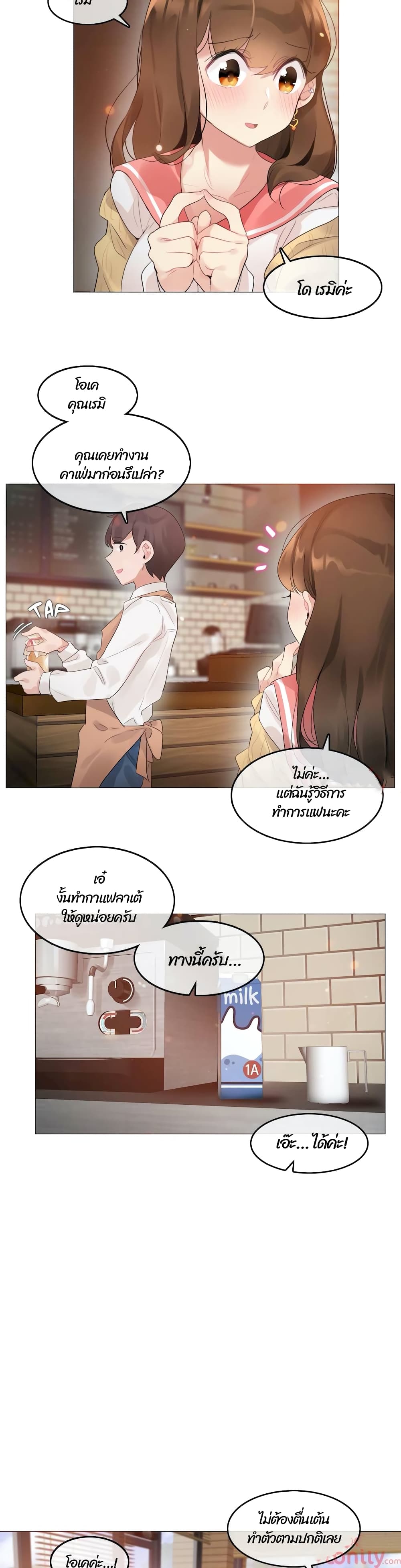 A Pervert’s Daily Life บันทึกประจำวันของยัยโรคจิต – A Pervert’s Daily Life บันทึกประจำวันของยัยโรคจิต – ตอนที่ 73 หน้า 3