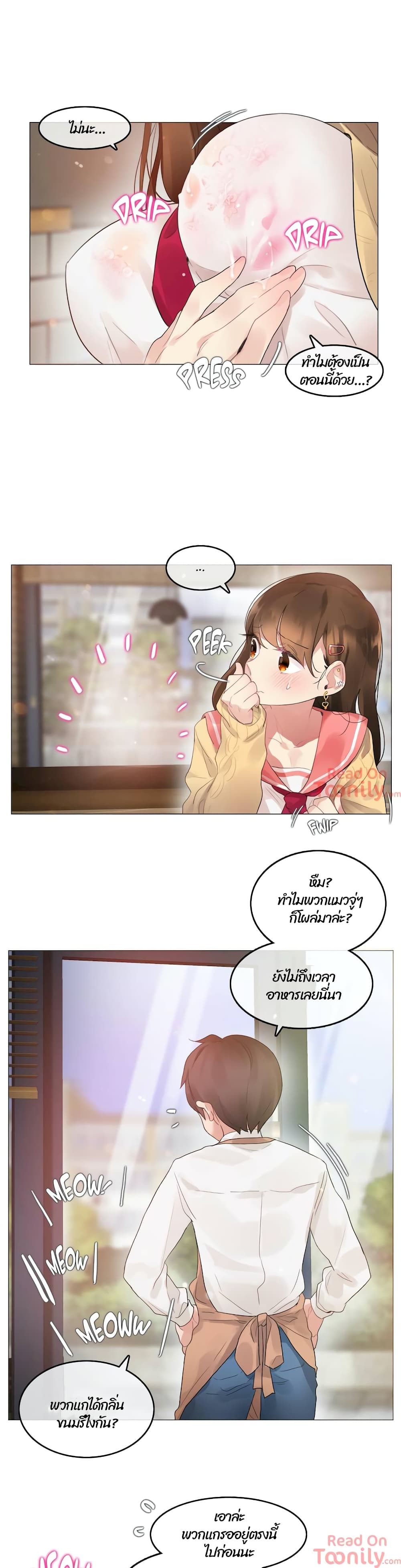 A Pervert’s Daily Life บันทึกประจำวันของยัยโรคจิต – A Pervert’s Daily Life บันทึกประจำวันของยัยโรคจิต – ตอนที่ 73 หน้า 5