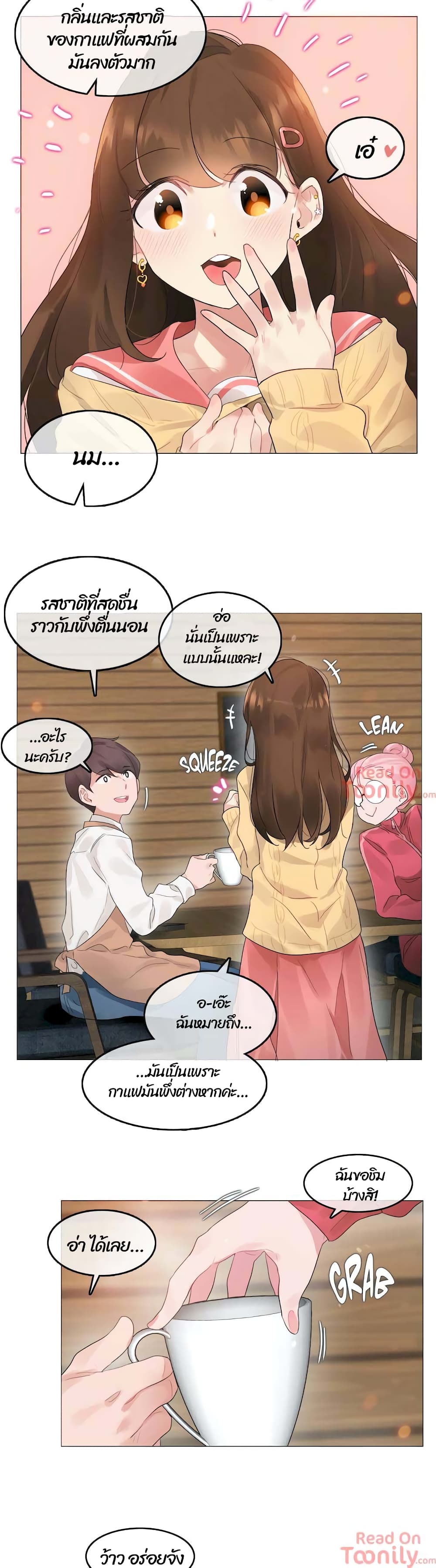 A Pervert’s Daily Life บันทึกประจำวันของยัยโรคจิต – A Pervert’s Daily Life บันทึกประจำวันของยัยโรคจิต – ตอนที่ 73 หน้า 9