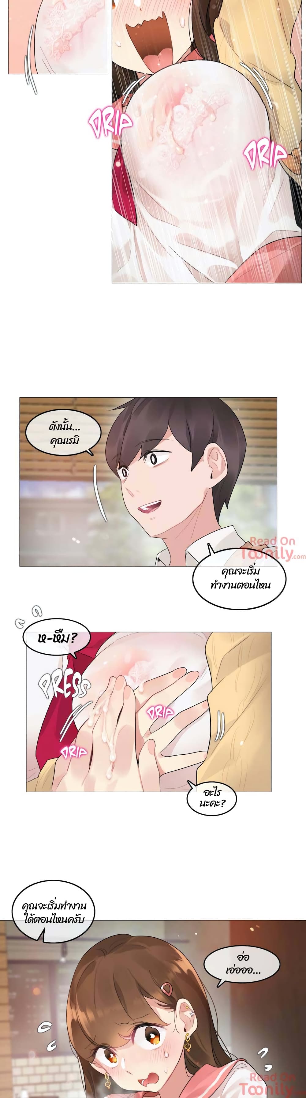 A Pervert’s Daily Life บันทึกประจำวันของยัยโรคจิต – A Pervert’s Daily Life บันทึกประจำวันของยัยโรคจิต – ตอนที่ 73 หน้า 11