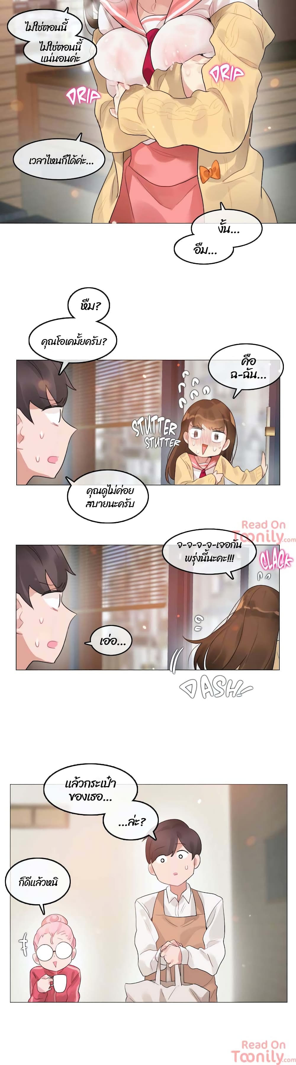 A Pervert’s Daily Life บันทึกประจำวันของยัยโรคจิต – A Pervert’s Daily Life บันทึกประจำวันของยัยโรคจิต – ตอนที่ 73 หน้า 12
