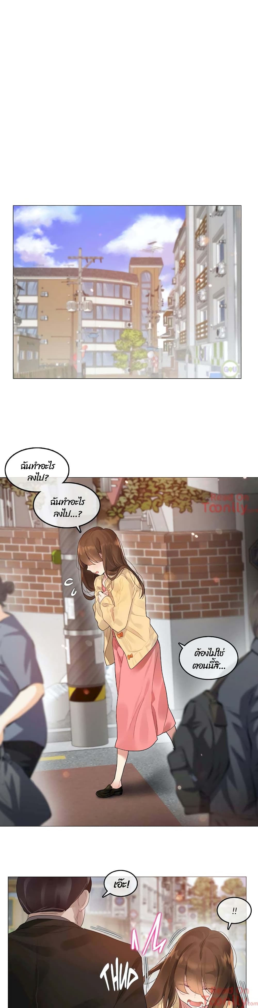 A Pervert’s Daily Life บันทึกประจำวันของยัยโรคจิต – A Pervert’s Daily Life บันทึกประจำวันของยัยโรคจิต – ตอนที่ 73 หน้า 13