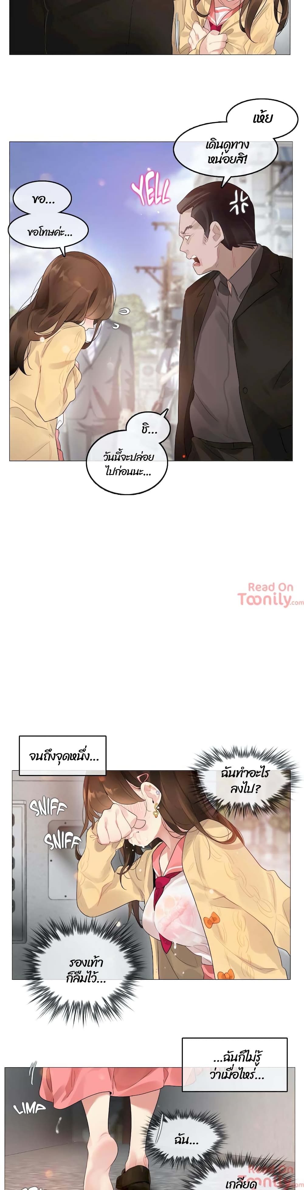 A Pervert’s Daily Life บันทึกประจำวันของยัยโรคจิต – A Pervert’s Daily Life บันทึกประจำวันของยัยโรคจิต – ตอนที่ 73 หน้า 14