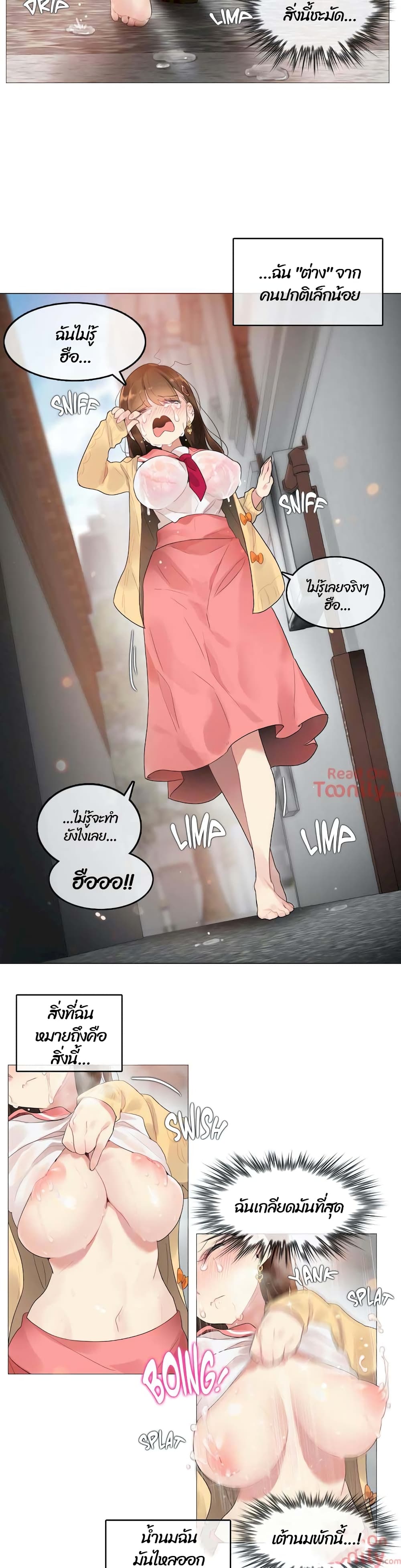 A Pervert’s Daily Life บันทึกประจำวันของยัยโรคจิต – A Pervert’s Daily Life บันทึกประจำวันของยัยโรคจิต – ตอนที่ 73 หน้า 15