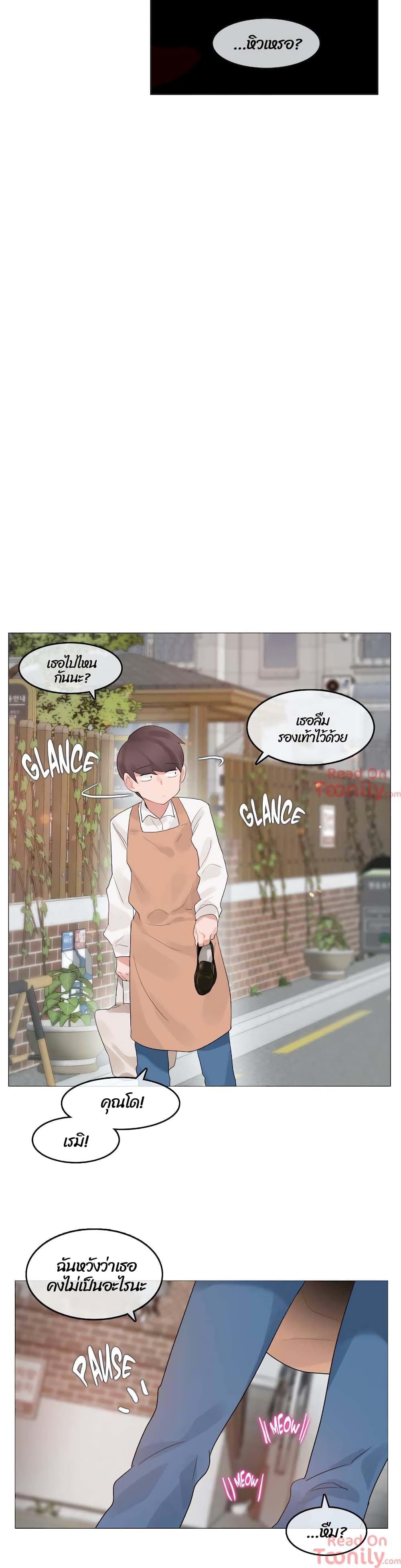 A Pervert’s Daily Life บันทึกประจำวันของยัยโรคจิต – A Pervert’s Daily Life บันทึกประจำวันของยัยโรคจิต – ตอนที่ 73 หน้า 18
