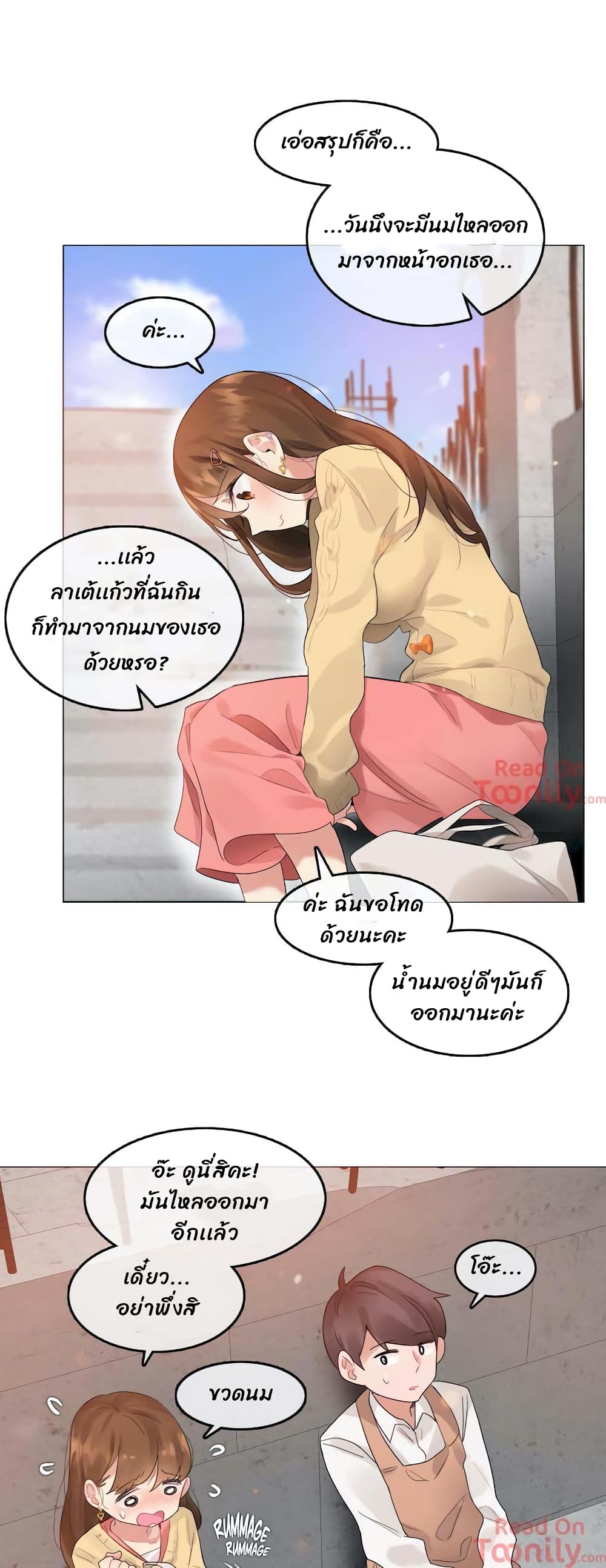 A Pervert’s Daily Life บันทึกประจำวันของยัยโรคจิต – A Pervert’s Daily Life บันทึกประจำวันของยัยโรคจิต – ตอนที่ 74 หน้า 2