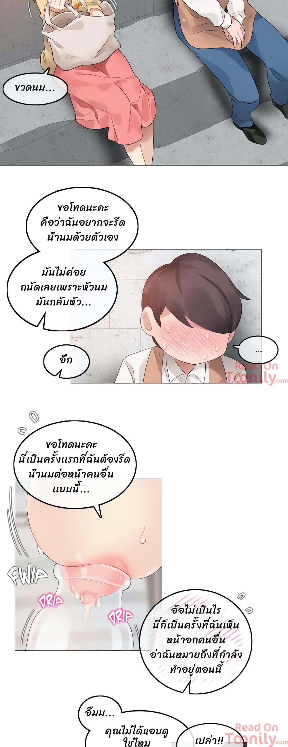 A Pervert’s Daily Life บันทึกประจำวันของยัยโรคจิต – A Pervert’s Daily Life บันทึกประจำวันของยัยโรคจิต – ตอนที่ 74 หน้า 3