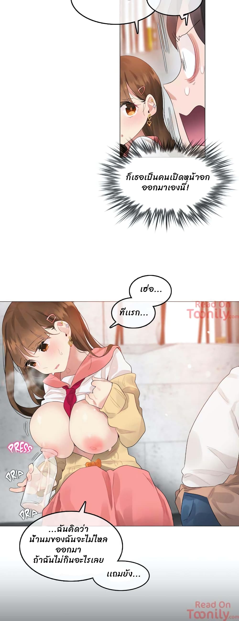 A Pervert’s Daily Life บันทึกประจำวันของยัยโรคจิต – A Pervert’s Daily Life บันทึกประจำวันของยัยโรคจิต – ตอนที่ 74 หน้า 4
