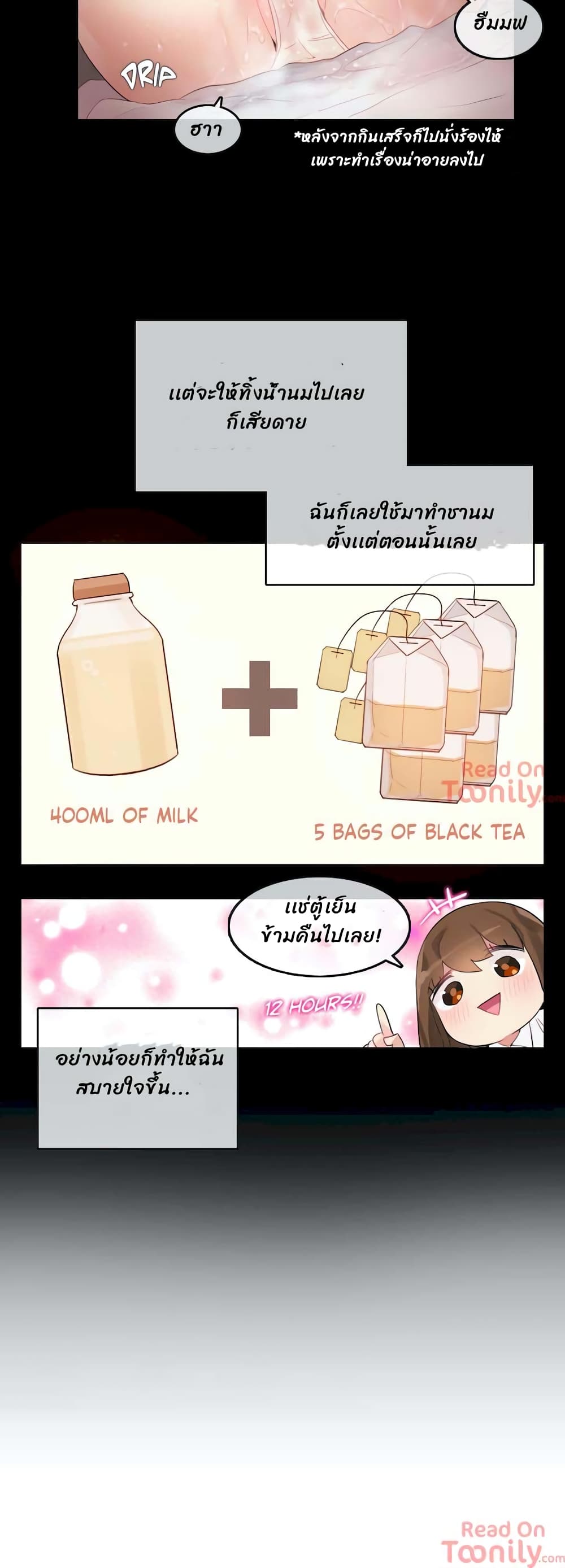 A Pervert’s Daily Life บันทึกประจำวันของยัยโรคจิต – A Pervert’s Daily Life บันทึกประจำวันของยัยโรคจิต – ตอนที่ 74 หน้า 9