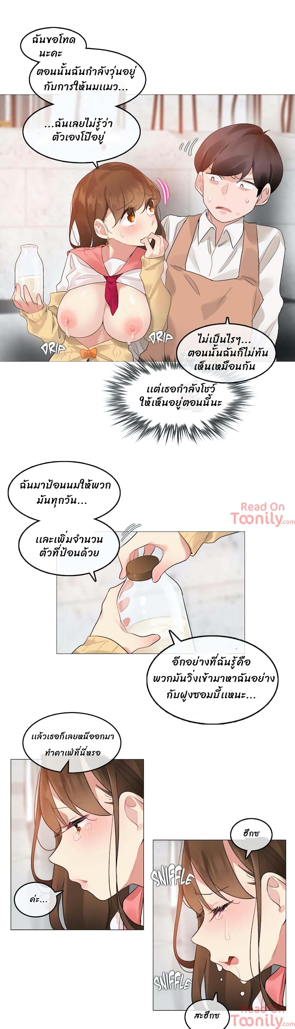 A Pervert’s Daily Life บันทึกประจำวันของยัยโรคจิต – A Pervert’s Daily Life บันทึกประจำวันของยัยโรคจิต – ตอนที่ 74 หน้า 16