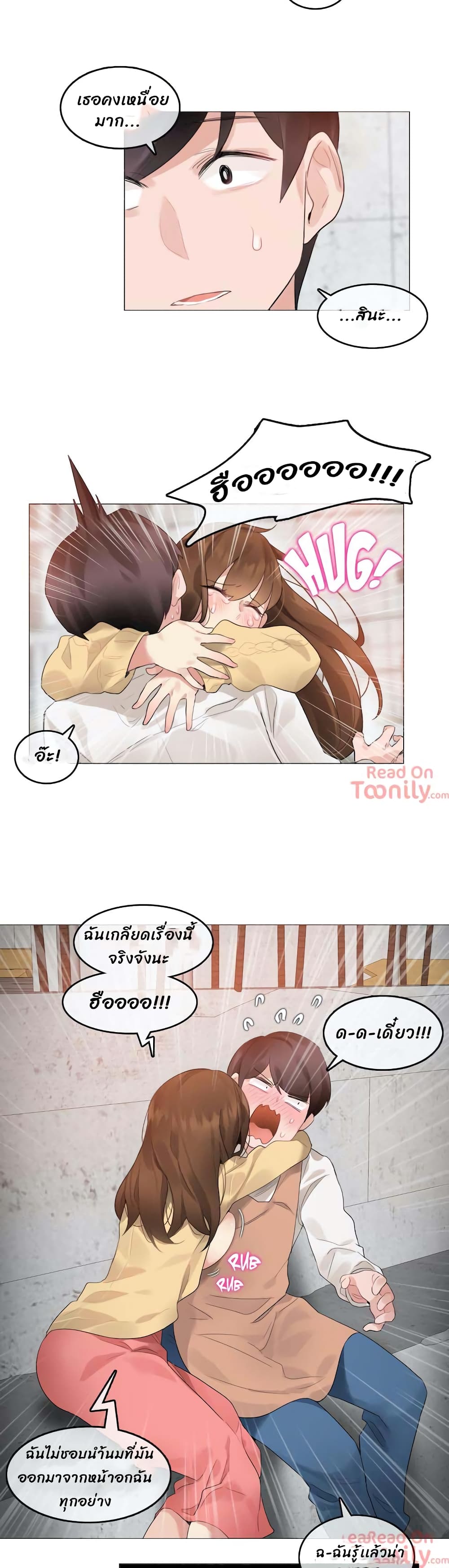 A Pervert’s Daily Life บันทึกประจำวันของยัยโรคจิต – A Pervert’s Daily Life บันทึกประจำวันของยัยโรคจิต – ตอนที่ 74 หน้า 17