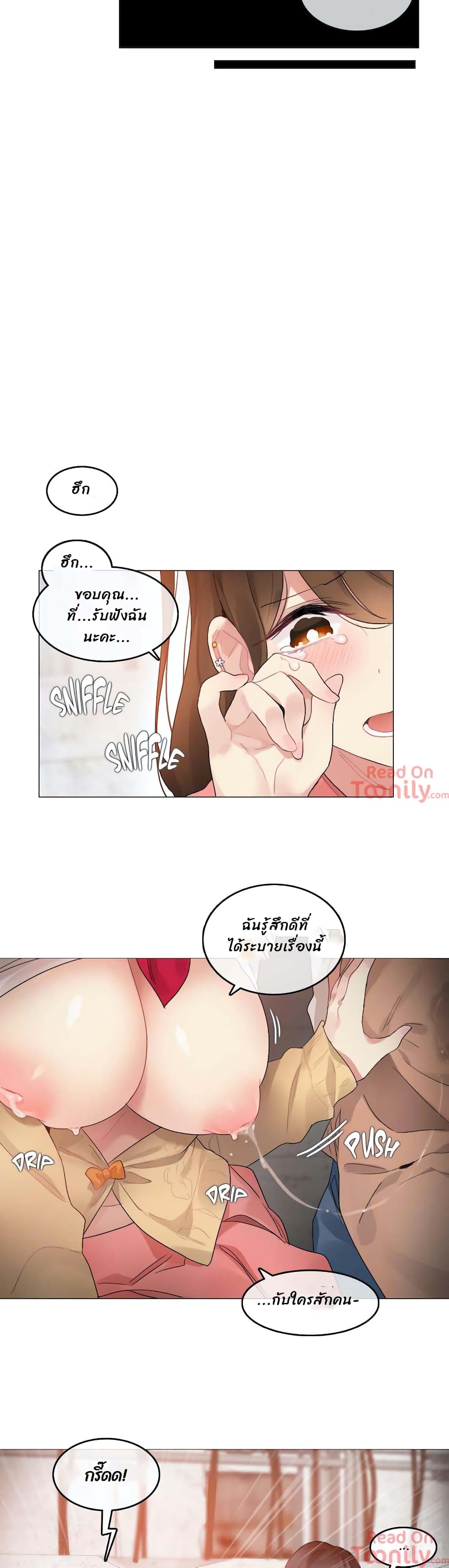 A Pervert’s Daily Life บันทึกประจำวันของยัยโรคจิต – A Pervert’s Daily Life บันทึกประจำวันของยัยโรคจิต – ตอนที่ 74 หน้า 18
