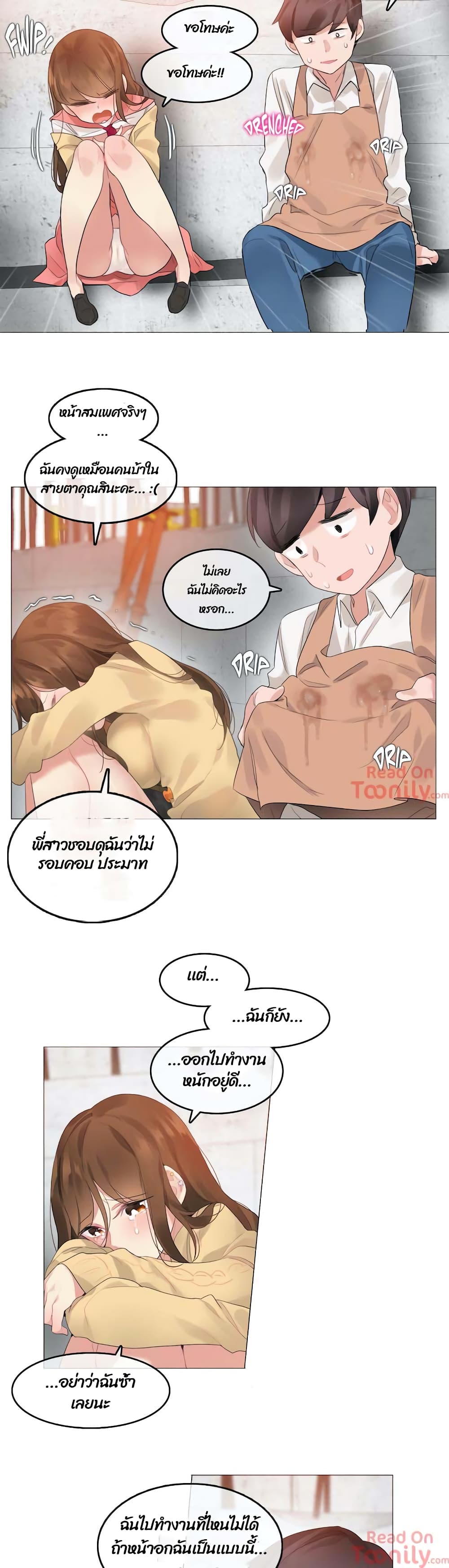 A Pervert’s Daily Life บันทึกประจำวันของยัยโรคจิต – A Pervert’s Daily Life บันทึกประจำวันของยัยโรคจิต – ตอนที่ 74 หน้า 19