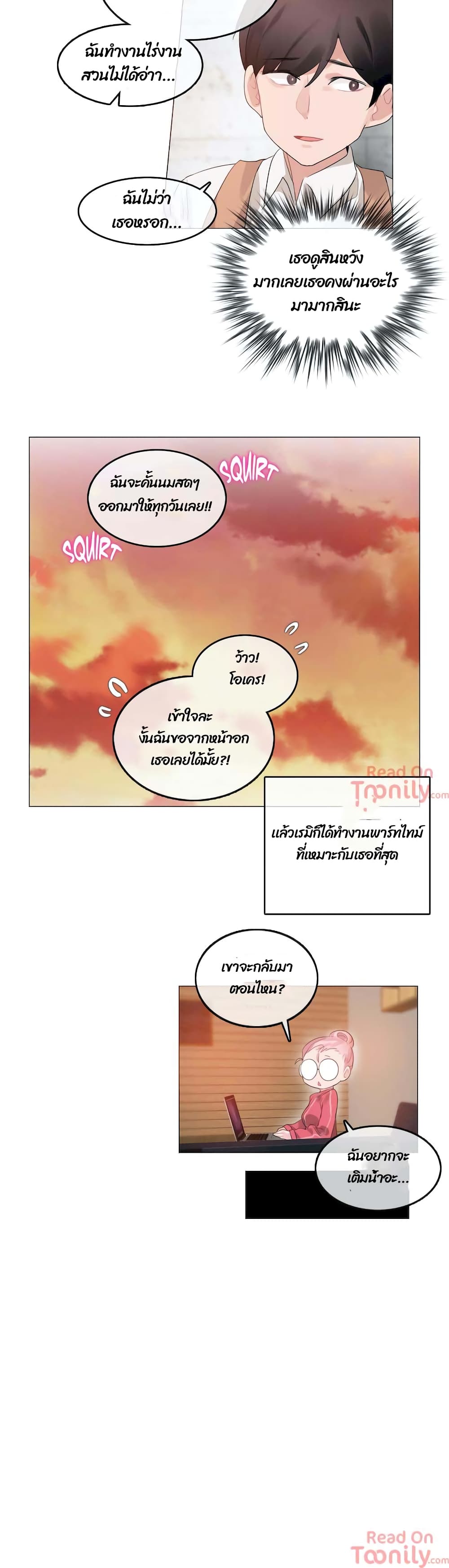 A Pervert’s Daily Life บันทึกประจำวันของยัยโรคจิต – A Pervert’s Daily Life บันทึกประจำวันของยัยโรคจิต – ตอนที่ 74 หน้า 20