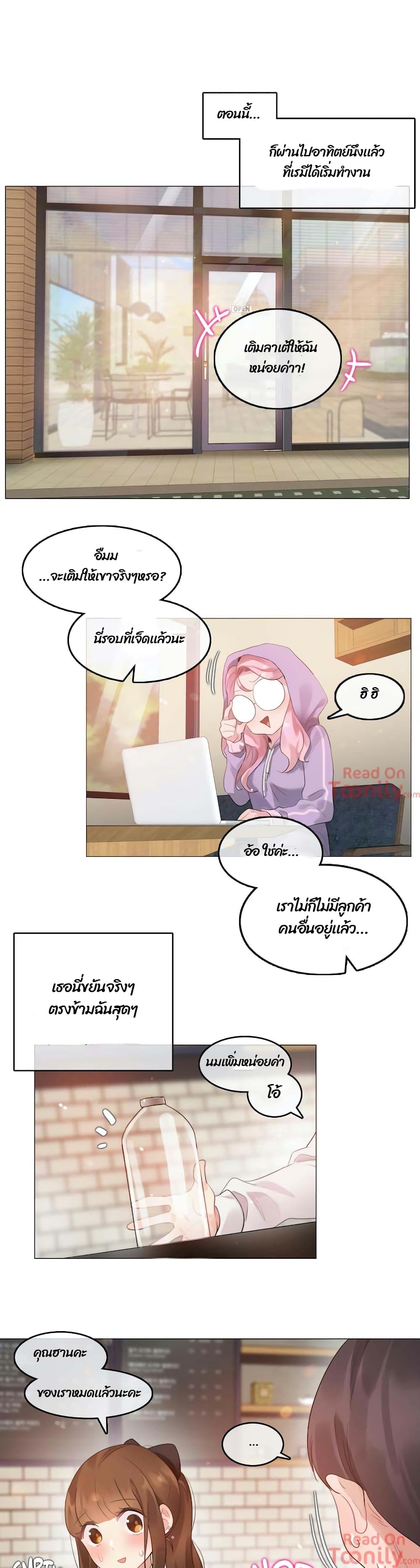 A Pervert’s Daily Life บันทึกประจำวันของยัยโรคจิต – A Pervert’s Daily Life บันทึกประจำวันของยัยโรคจิต – ตอนที่ 74 หน้า 21
