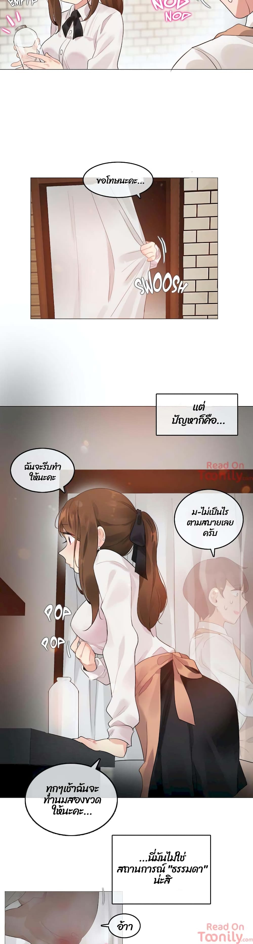 A Pervert’s Daily Life บันทึกประจำวันของยัยโรคจิต – A Pervert’s Daily Life บันทึกประจำวันของยัยโรคจิต – ตอนที่ 74 หน้า 22