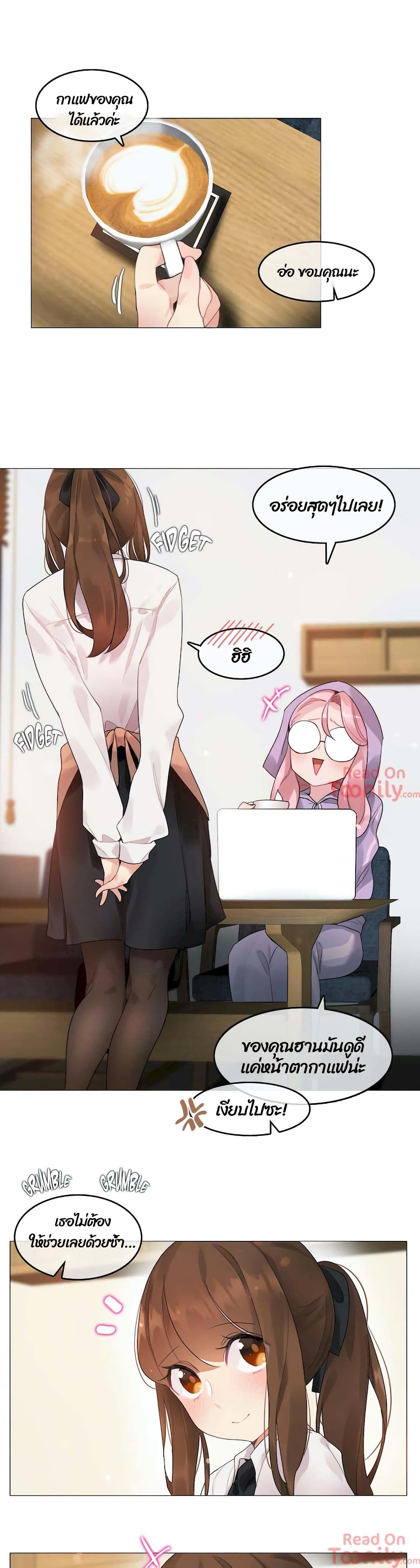A Pervert’s Daily Life บันทึกประจำวันของยัยโรคจิต – A Pervert’s Daily Life บันทึกประจำวันของยัยโรคจิต – ตอนที่ 74 หน้า 24