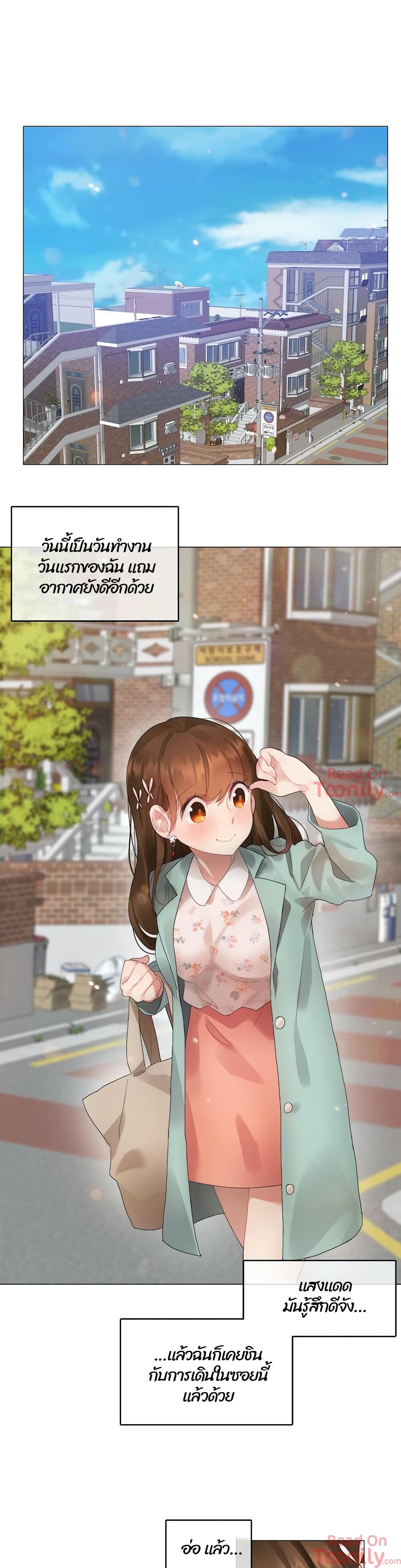 A Pervert’s Daily Life บันทึกประจำวันของยัยโรคจิต – A Pervert’s Daily Life บันทึกประจำวันของยัยโรคจิต – ตอนที่ 75 หน้า 1
