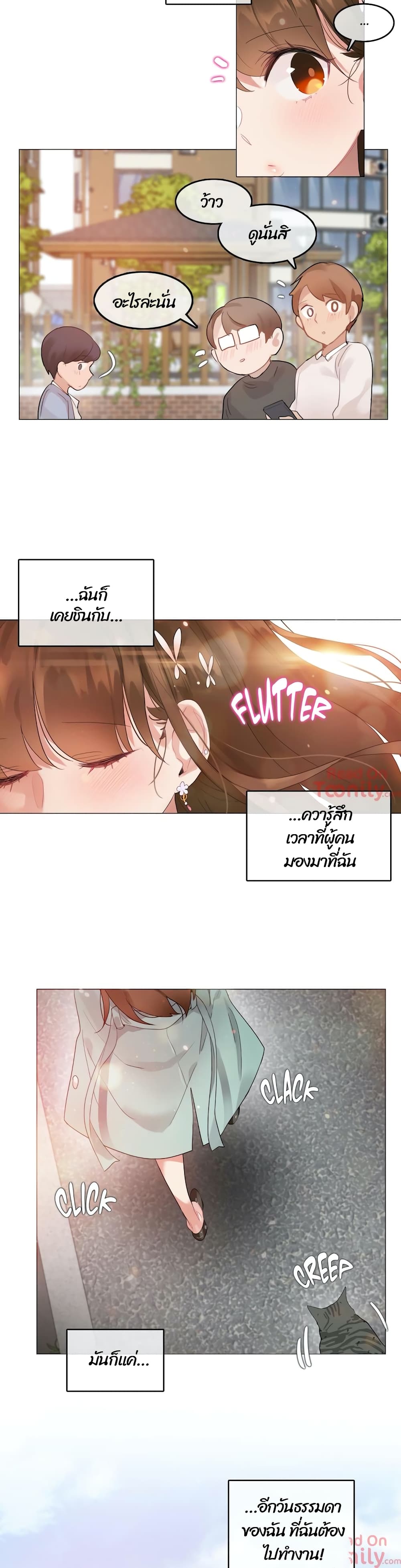 A Pervert’s Daily Life บันทึกประจำวันของยัยโรคจิต – A Pervert’s Daily Life บันทึกประจำวันของยัยโรคจิต – ตอนที่ 75 หน้า 2