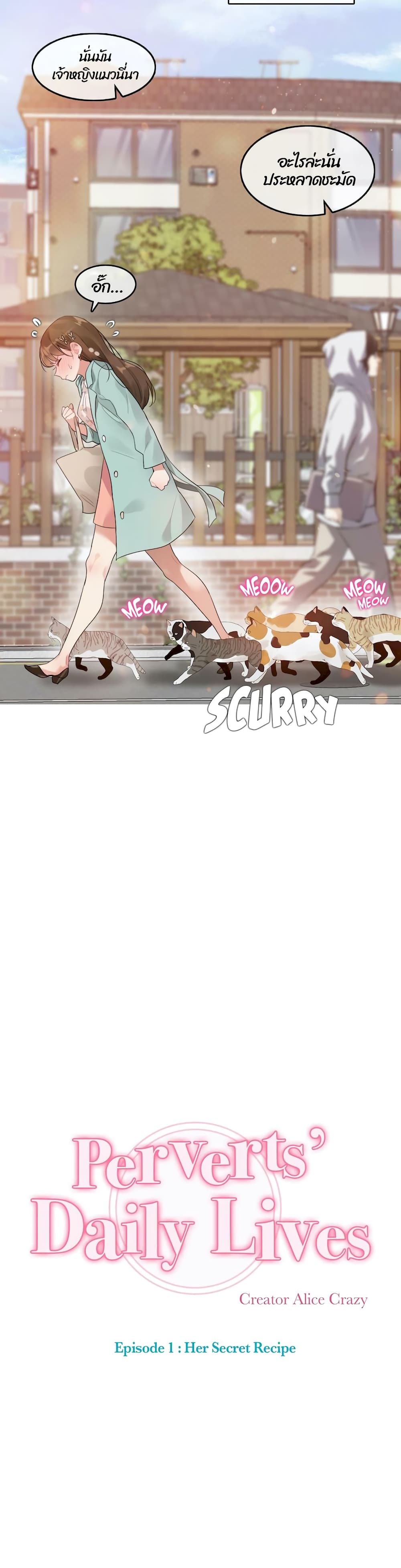 A Pervert’s Daily Life บันทึกประจำวันของยัยโรคจิต – A Pervert’s Daily Life บันทึกประจำวันของยัยโรคจิต – ตอนที่ 75 หน้า 3