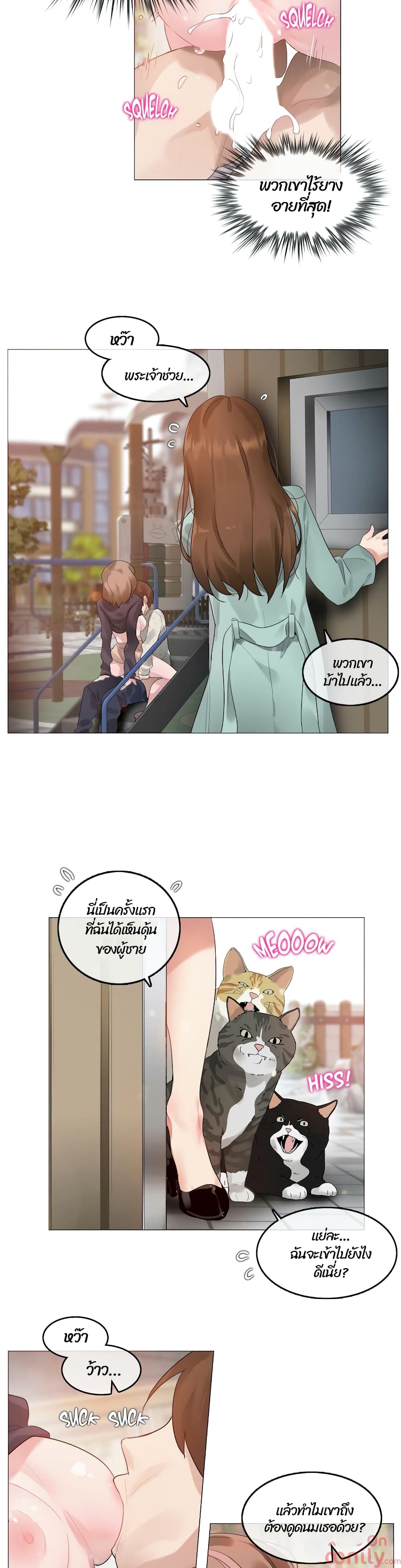 A Pervert’s Daily Life บันทึกประจำวันของยัยโรคจิต – A Pervert’s Daily Life บันทึกประจำวันของยัยโรคจิต – ตอนที่ 75 หน้า 5