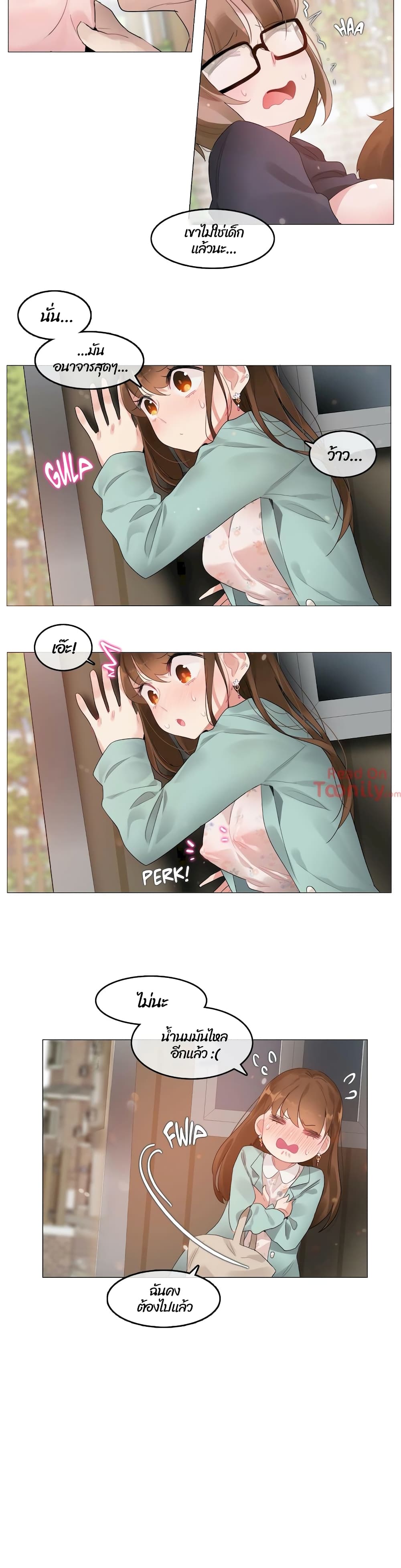A Pervert’s Daily Life บันทึกประจำวันของยัยโรคจิต – A Pervert’s Daily Life บันทึกประจำวันของยัยโรคจิต – ตอนที่ 75 หน้า 6