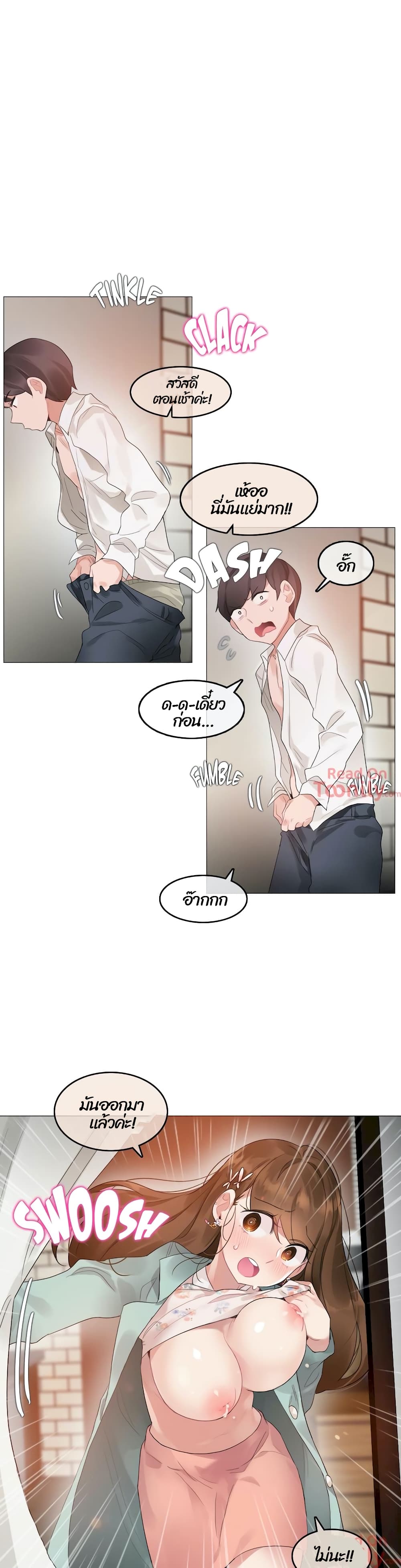 A Pervert’s Daily Life บันทึกประจำวันของยัยโรคจิต – A Pervert’s Daily Life บันทึกประจำวันของยัยโรคจิต – ตอนที่ 75 หน้า 7