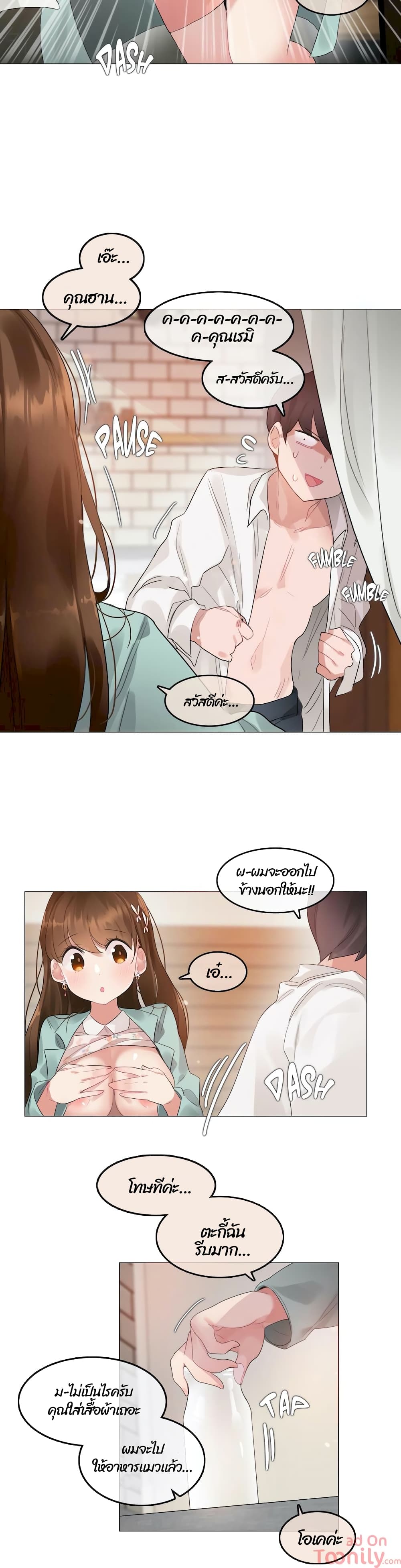 A Pervert’s Daily Life บันทึกประจำวันของยัยโรคจิต – A Pervert’s Daily Life บันทึกประจำวันของยัยโรคจิต – ตอนที่ 75 หน้า 8