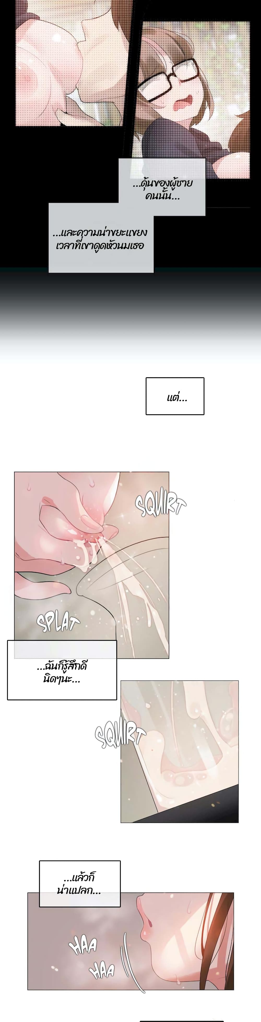 A Pervert’s Daily Life บันทึกประจำวันของยัยโรคจิต – A Pervert’s Daily Life บันทึกประจำวันของยัยโรคจิต – ตอนที่ 75 หน้า 10