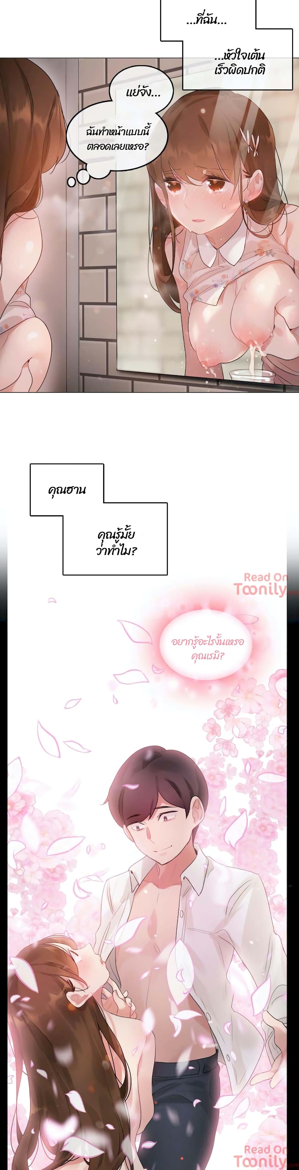 A Pervert’s Daily Life บันทึกประจำวันของยัยโรคจิต – A Pervert’s Daily Life บันทึกประจำวันของยัยโรคจิต – ตอนที่ 75 หน้า 11