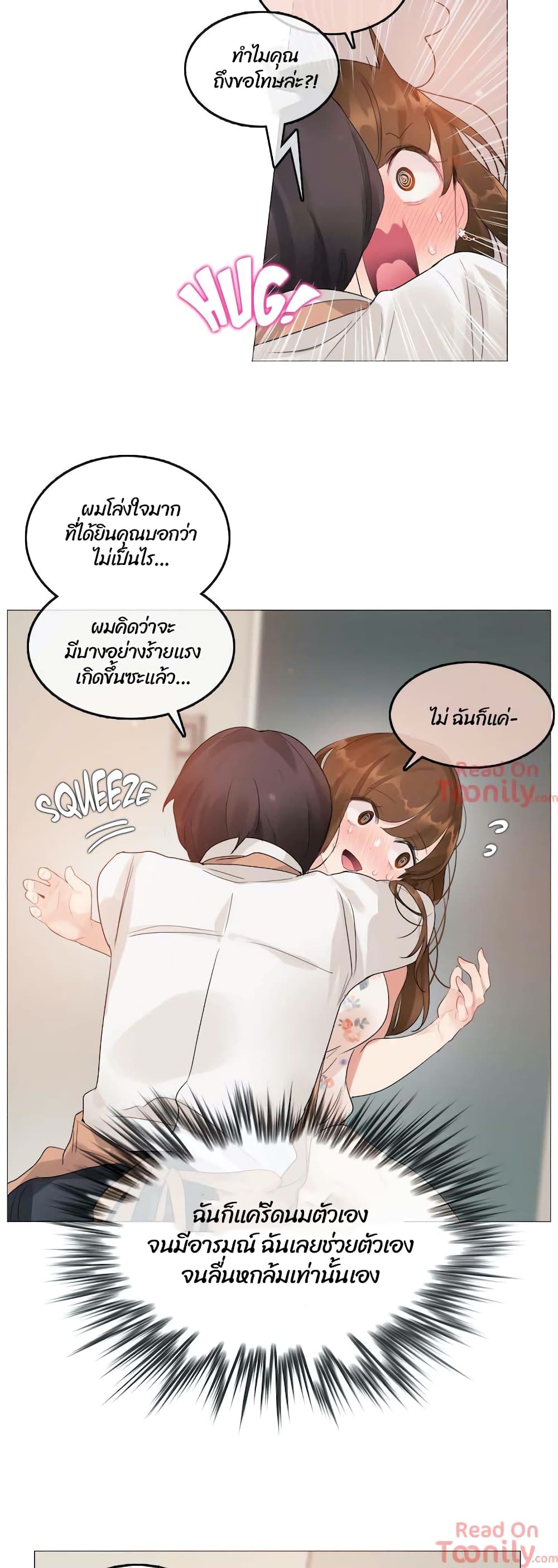 A Pervert’s Daily Life บันทึกประจำวันของยัยโรคจิต – A Pervert’s Daily Life บันทึกประจำวันของยัยโรคจิต – ตอนที่ 75 หน้า 22
