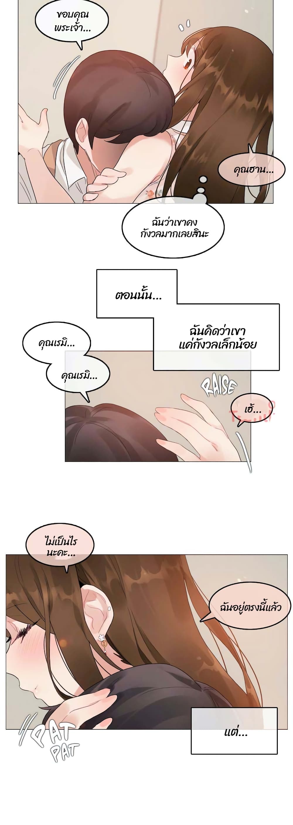 A Pervert’s Daily Life บันทึกประจำวันของยัยโรคจิต – A Pervert’s Daily Life บันทึกประจำวันของยัยโรคจิต – ตอนที่ 75 หน้า 23