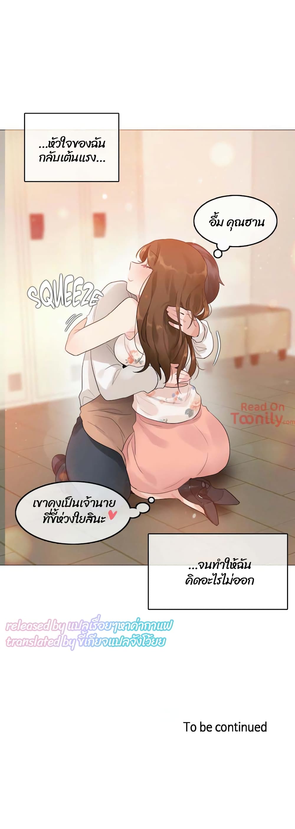 A Pervert’s Daily Life บันทึกประจำวันของยัยโรคจิต – A Pervert’s Daily Life บันทึกประจำวันของยัยโรคจิต – ตอนที่ 75 หน้า 24