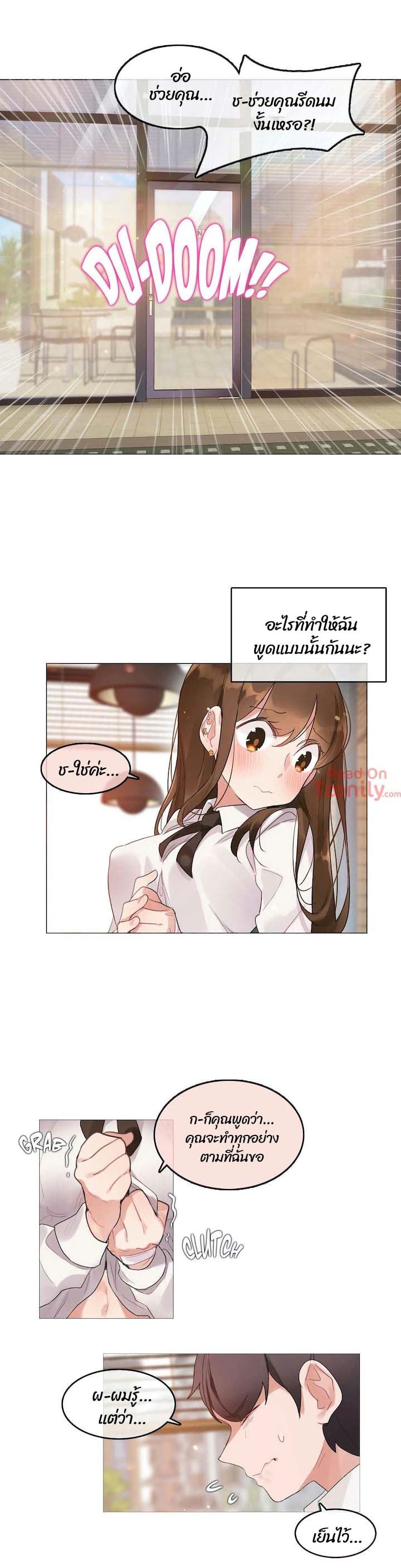 A Pervert’s Daily Life บันทึกประจำวันของยัยโรคจิต – A Pervert’s Daily Life บันทึกประจำวันของยัยโรคจิต – ตอนที่ 77 หน้า 1