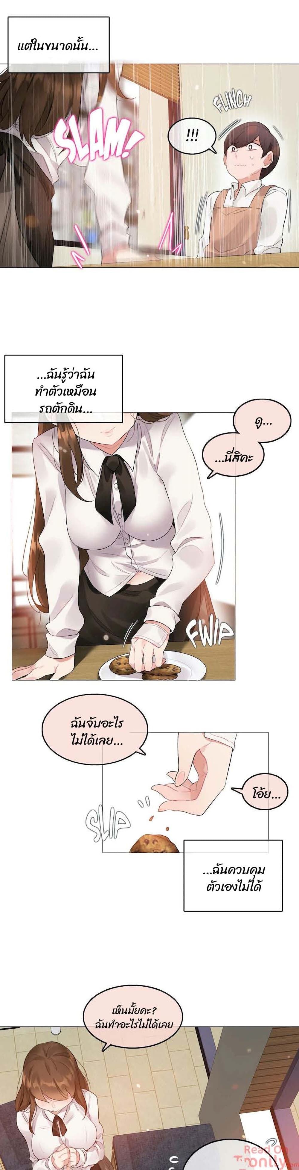 A Pervert’s Daily Life บันทึกประจำวันของยัยโรคจิต – A Pervert’s Daily Life บันทึกประจำวันของยัยโรคจิต – ตอนที่ 77 หน้า 2